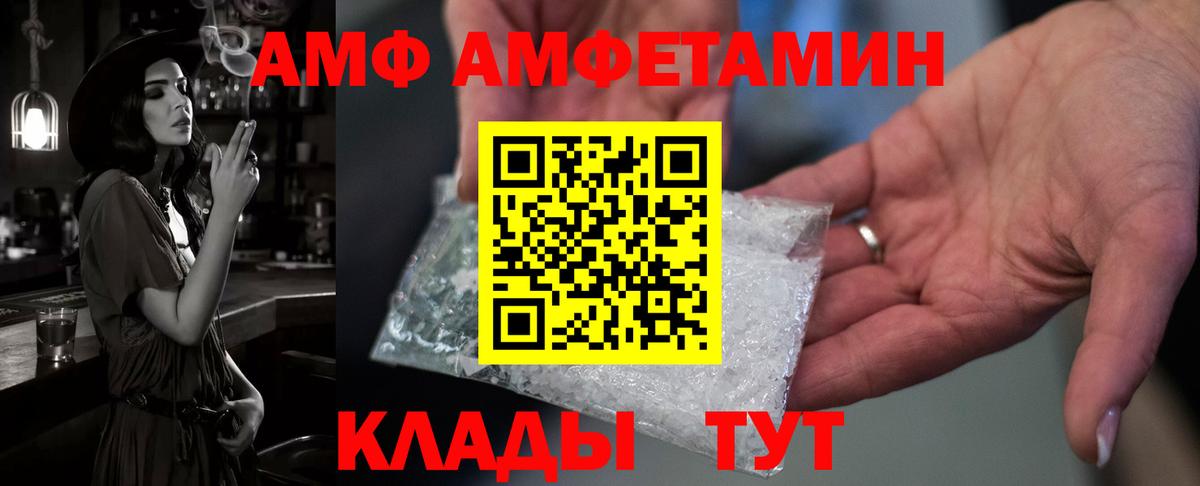 АМФЕТАМИН Premium Жигулёвск