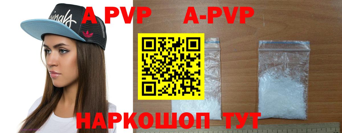 Alpha-PVP Соль Жигулёвск