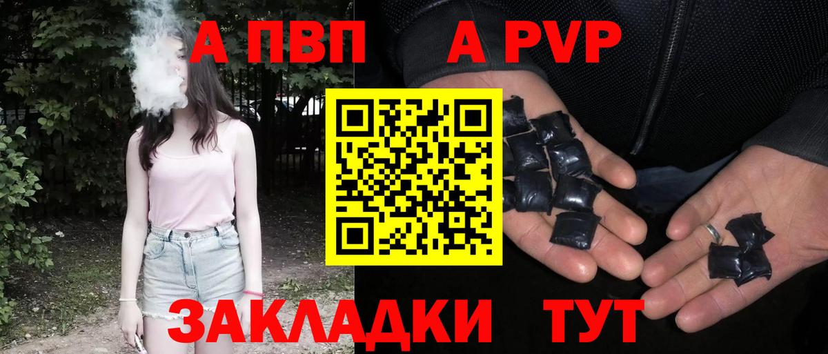 сколько стоит  Вход с VPN  Жигулёвск  Alpha-PVP Соль  APVP СК 