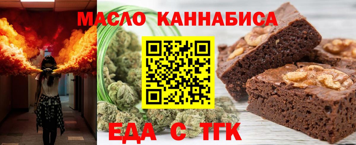 Canna-Cookies конопля  Вход с VPN  Жигулёвск 