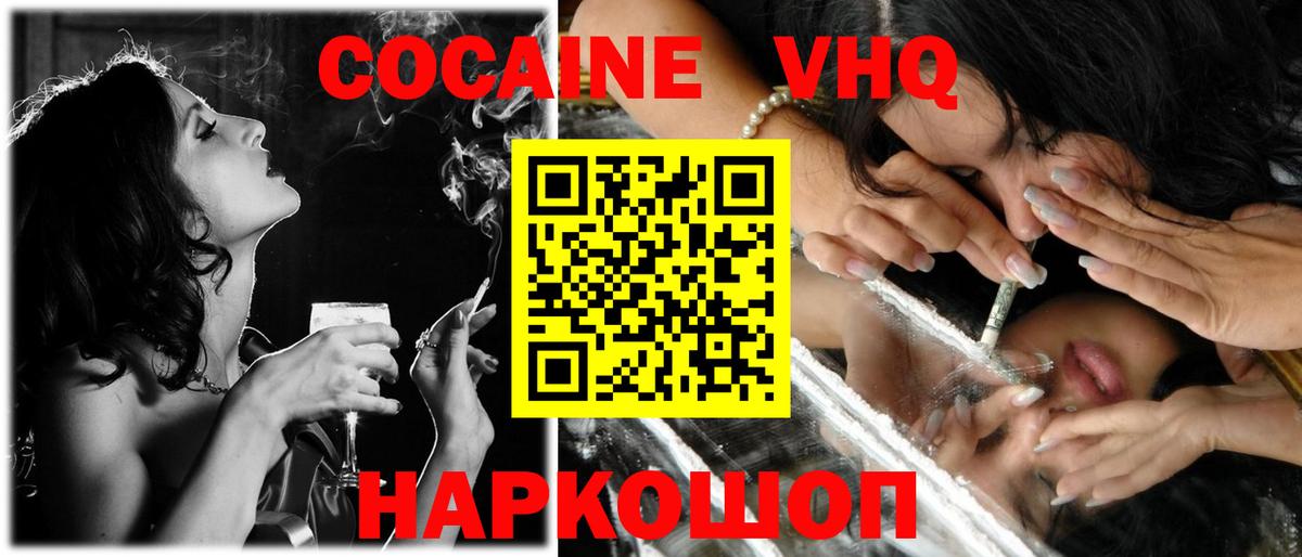 Кокаин Перу Жигулёвск