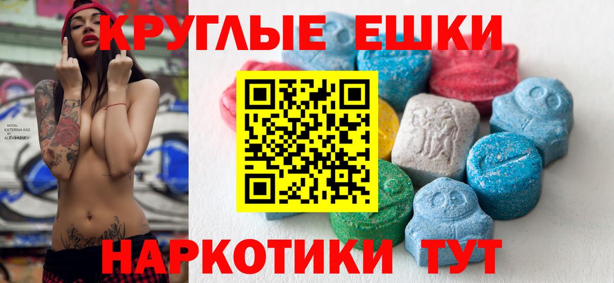 shop как зайти  ЭКСТАЗИ ешки  Экстази  Вход с VPN  ЭКСТАЗИ таблы  Жигулёвск 
