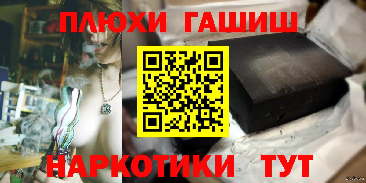 Жигулёвск  Гашиш убойный  цены наркотик  ГАШ убойный  Вход с VPN 