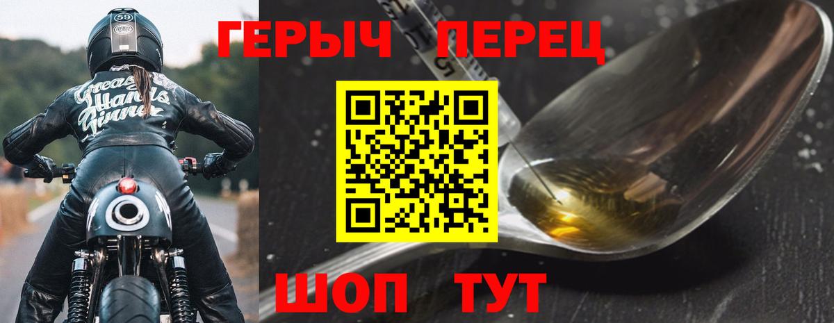 ГЕРОИН Heroin Жигулёвск