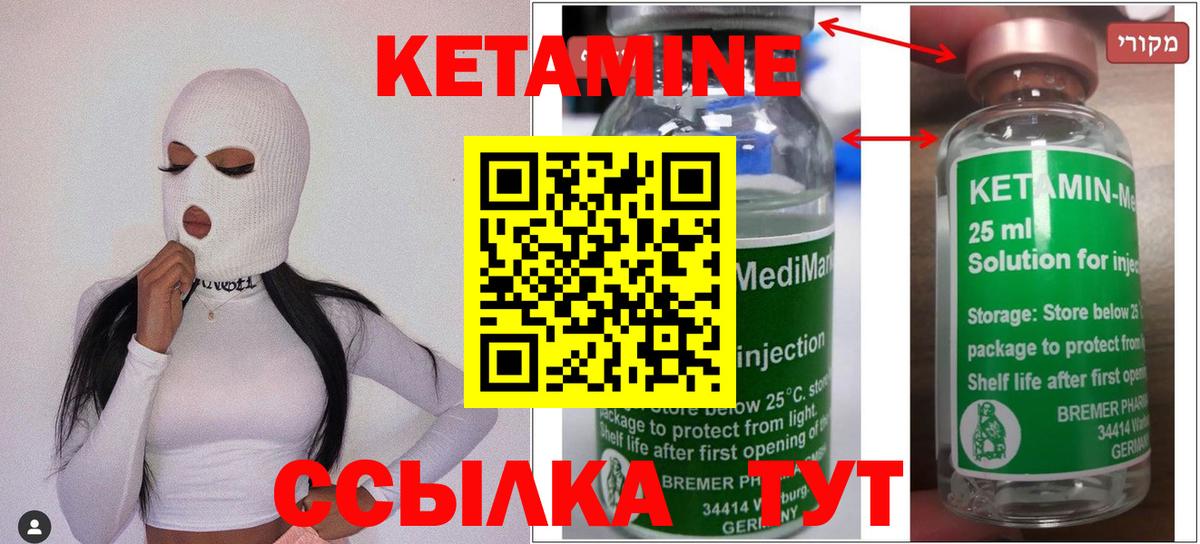 Кетамин VHQ  Вход с VPN  omg   Жигулёвск 