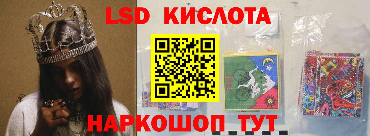 LSD-25 экстази ecstasy Жигулёвск