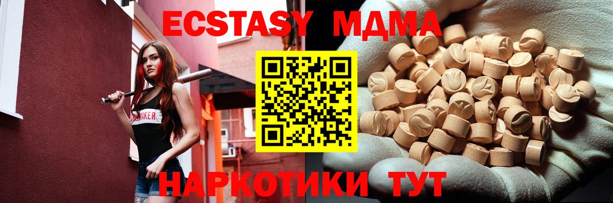 MDMA  Вход с VPN  MDMA VHQ  Жигулёвск  МДМА Molly 