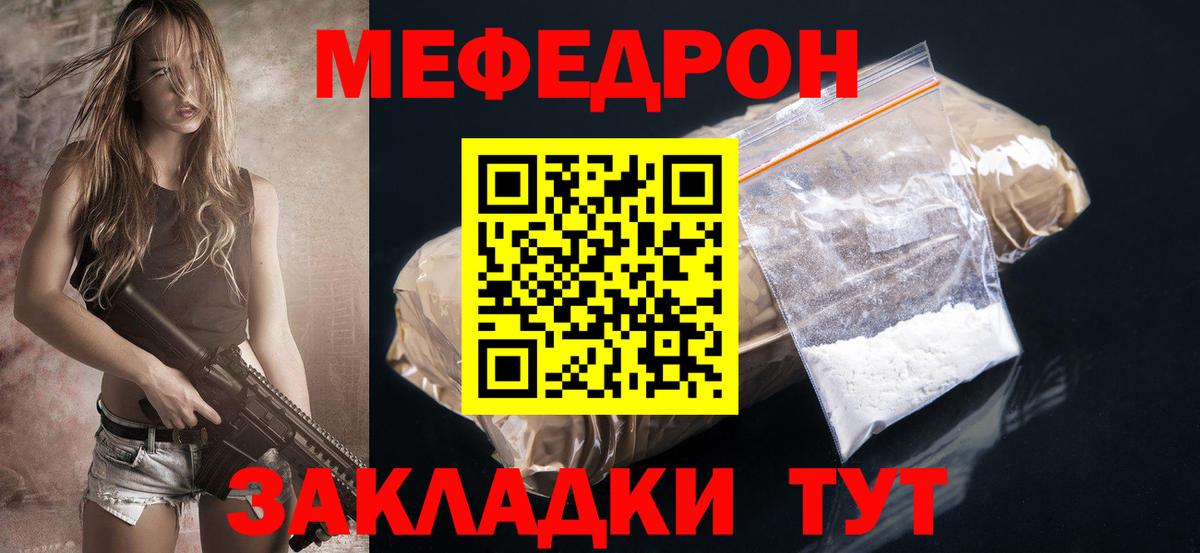 купить   МЯУ-МЯУ  Вход с VPN  МЯУ-МЯУ mephedrone  Меф  Жигулёвск 