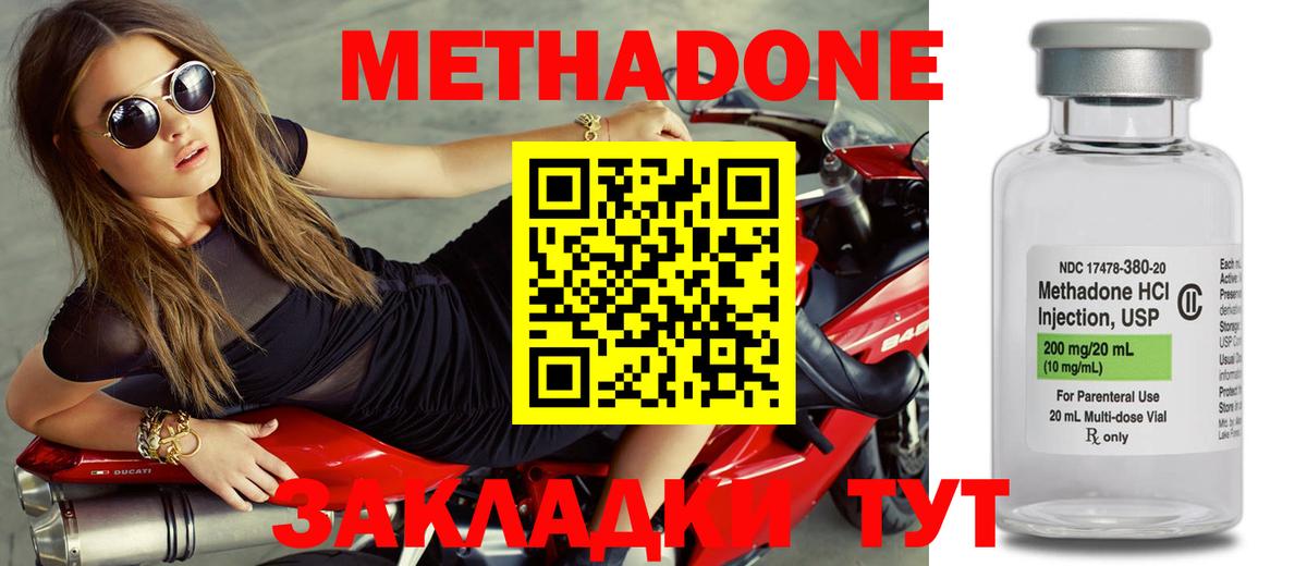 МЕТАДОН VHQ  блэк спрут маркетплейс  Жигулёвск  МЕТАДОН кристалл  Вход с VPN 