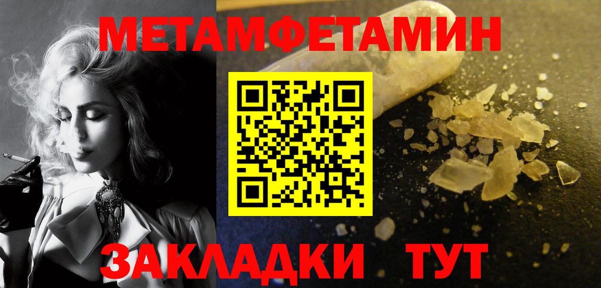 Метамфетамин Methamphetamine Жигулёвск