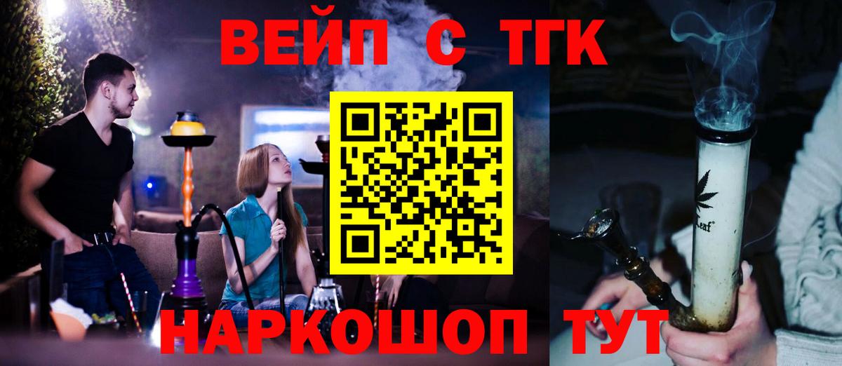 Жигулёвск  Дистиллят ТГК Wax  Вход с VPN 