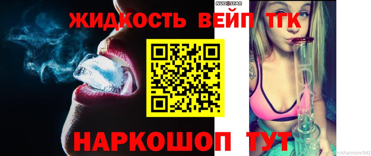 Дистиллят ТГК гашишное масло Жигулёвск